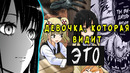Девочка которая видит это / Mieruko-chan – Обзор манги и будущего аниме