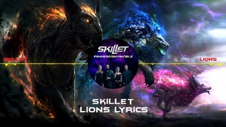 Skillet – Lions (Official Lyric 2k17!)