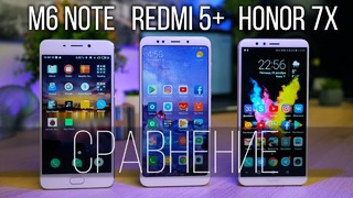 СРАВНЕНИЕ Xiaomi Redmi 5 Plus – Meizu M6 Note – Honor 7X. Какой лучше