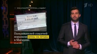 Вечерний Ургант. Новости от Ивана. (24.05.2017)