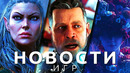 Новости игр! Silent Hill f, Baldur’s Gate 3, Star Citizen, Atomic Heart, The Thaumaturge, Bloodborne