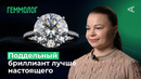 10 глупых вопросов ГЕММОЛОГУ | Драгоценные камни, минералы, подделки