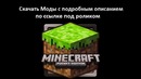 Отличная Песня Про Minecraft