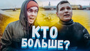 Гигантская находка на дне реки / Кто больше поймает: Фокин VS Миллер