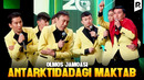 QVZ 2023 | Olmos jamoasi – Antarktidadagi maktab