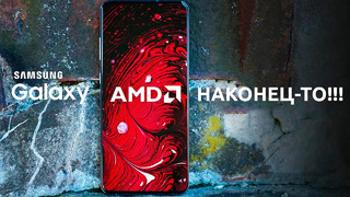 Samsung и AMD хотят УНИЧТОЖИТЬ Apple уже в ЭТОМ ГОДУ! / Galaxy F52 – ЦЕНА И ФОТО / Xperia Z Ultra