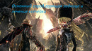 Alcoponi Прохождение Code Vein #17