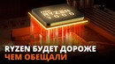 Цены на новые Райзены и Тесты Ryzen 5 3600! #необзор
