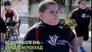 Мальчик вынужден постоянно бегать из-за болезни