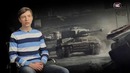 World of Tanks. «КТТС». №9
