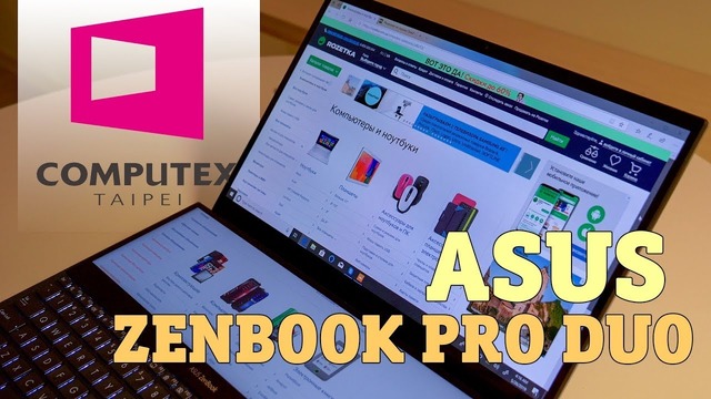 Asus ZenBook Pro Duo – ноутбук с двумя экранами