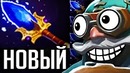 Новый аганим на гиро недооцененный Gyrocopter Dota 2
