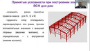 Сопротивление материалов.(Построение эпюр для рам)