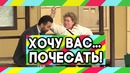 Пранк Сделать незнакомцу массаж головы