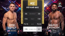 UFC 326: Дрю Добер — Майкл Джонсон (Полный бой)