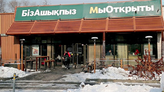 Бывшие McDonald’s в Казахстане открылись, но пока без названия