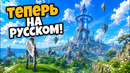 Я попробовал РУСИФИЦИРОВАННУЮ ВЕРСИЮ самой ожидаемой аниме-MMORPG!. Blue Protocol: Star Resonance