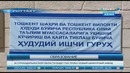 Выпуск новостей ПОЙТАХТ