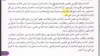 Арабский в твоих руках том 2. Урок 44
