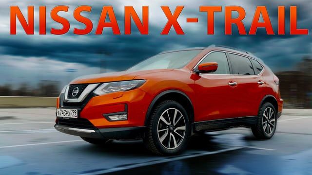 МОЙ ВЗГЛЯД на Nissan X Trail / ВНЕДОРОЖНИК? / Иван Зенкевич