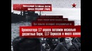 Освобождение 12 серия – Земландская наступательная операция Документальный фильм