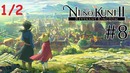 Kuplinov Play ▶️Ni no Kuni II Revenant Kingdom #8. 1/2▶️ЗАПИСЬ СТРИМА от 24.04.18