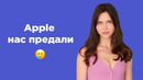 НОВОСТИ: Xiaomi без Qualcomm, раскладушка iPhone на видео и прогиб от Apple