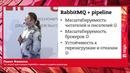101 способ приготовления RabbitMQ и о pipeline-архитектуре