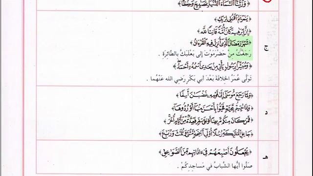 Арабский в твоих руках том 3. Урок 32