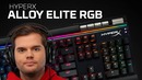 "Ceh9" HyperX Alloy ELITE RGB распаковка, первое знакомство