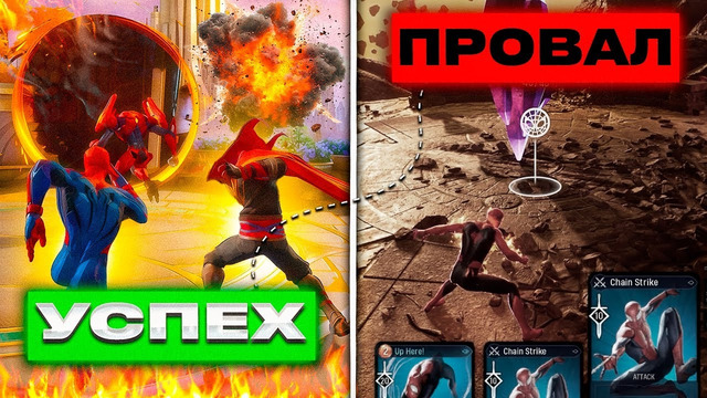 Самая Недооцененная vs Самая Хайповая игра по Марвел. И вот почему