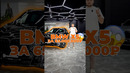 BMW X5 за 65.000.000руб
