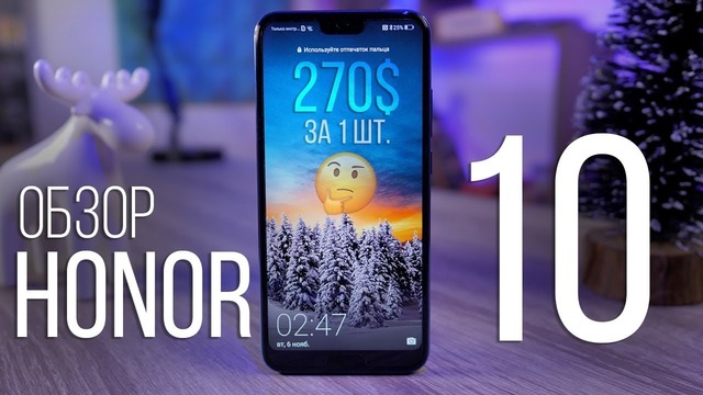 Обзор Honor 10 – угроза Xiaomi Mi 8 lite и в чем-то лучше Mi 8
