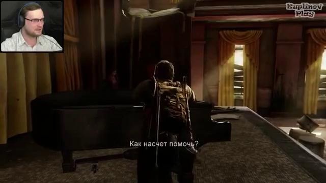 Микрождение. The Last Of Us. Глава II: Предатели