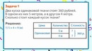 Задачи на пропорциональное деление – Математика 4 класс