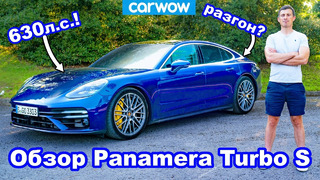 Обновлённый Porsche Panamera Turbo S – оценили его разгон.. и побесили окрестных водителей