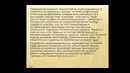 ЖДСУ 3 курс. 18-лекция