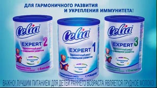 CELIA Commercial