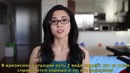 Anna Akana/Анна Акана – Самое активное воображение