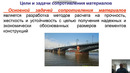 Сопротивление материалов.(Основные понятия сопротивления материалов)