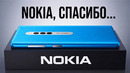 NOKIA создала ЗАМЕНУ ANDROID, но его ЗАПРЕТИЛИ