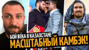 БЕЗУМНЫЙ ПЛАН ЛОМАЧЕНКО! Головкин vs Бетербиев в Казахстане/ УСИК ГОТОВ К ВЕРХОВЕНУ