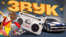 КАК ЗВУКИ ДЕЛАЮТ ИГРЫ КУЛЬТОВЫМИ