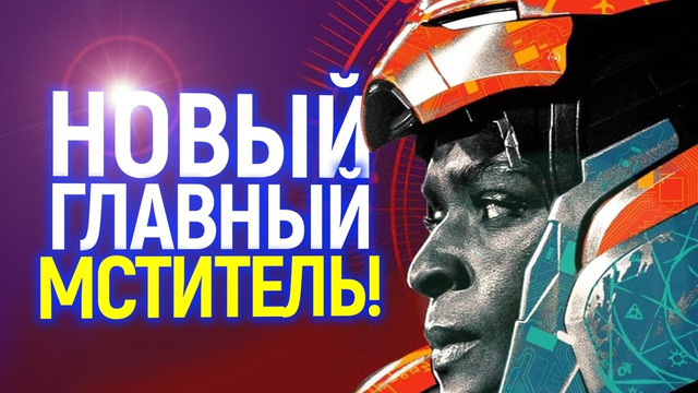 Грёб@ный стыд! Марвел делает самую раздражающую героиню преемницей Тони Старка и главным Мстителем