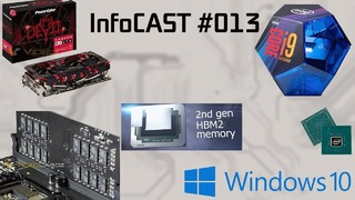 Infocast#013 мощный APU AMD, новые процы от intel, Windows 10