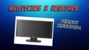 Ремонт LCD монитора samsung