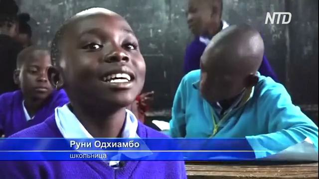 Кенийские дети путешествуют, не выходя из класса