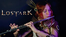 LOST ARK – Sweet Dreams My Dear (Soundtrack by Alina Gingertail)