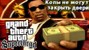 БЕСКОНЕЧНАЯ ПОЛИЦИЯ В ОГРАБЛЕНИИ КАЗИНО! – GTA: Supchargd Прохождение #26