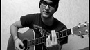 Крайм Волшебник – Чай (guitar Cover by RamilGarifullin)